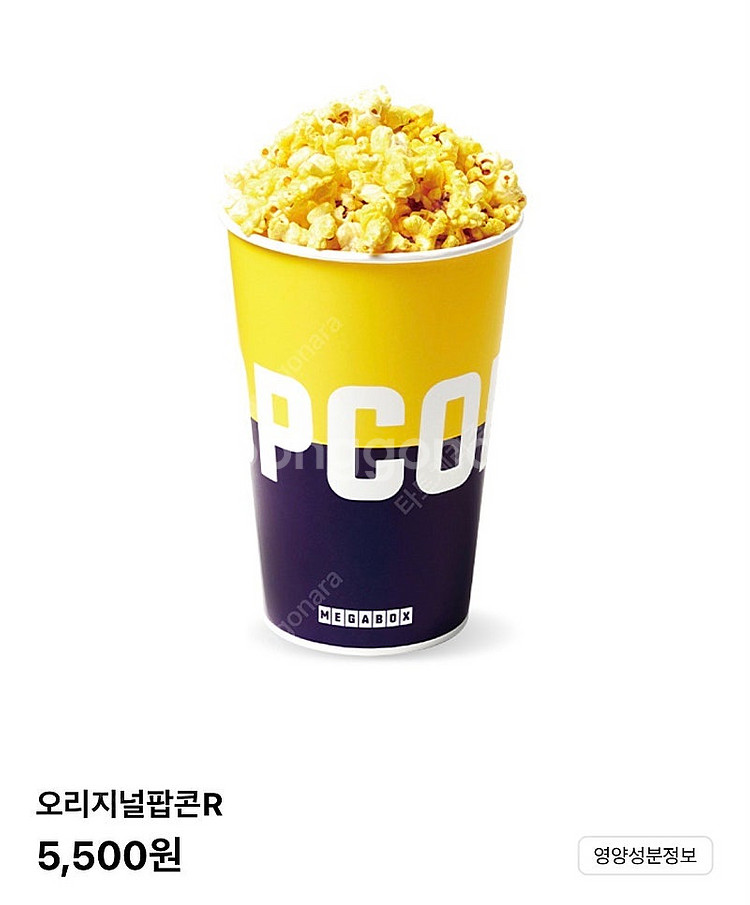 cgv / 롯데시네마 / 메가박스 영화 예매 / 매점 ...--2