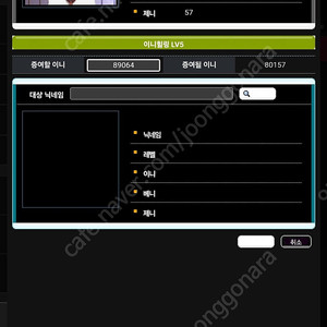 인벤 이니 받는 기준 8만 . 5600원에 팔아용