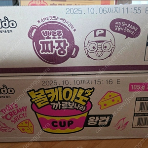 컵라면 뽀로로짜장/볼케이노까르나라/오모리 김치즈볶음면