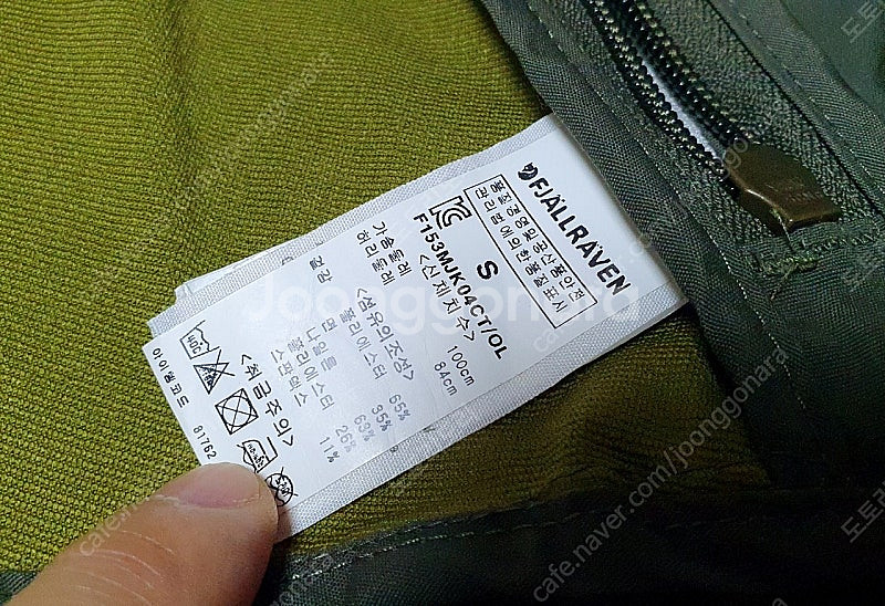 피엘라벤 켑 자켓 S--4