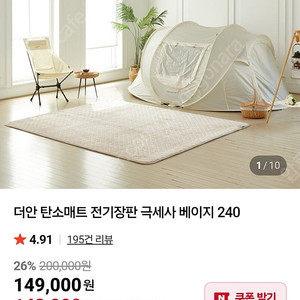 더안탄소매트 전기담요 200*280