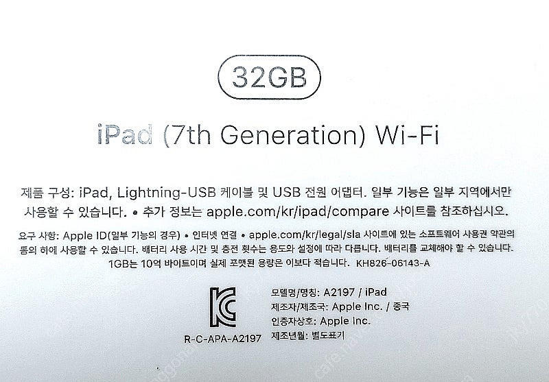 iPad 7세대 32gb Wi-Fi 모델--2