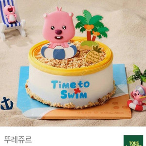 뚜레쥬르 27,000원권 케이크 판매합니다.