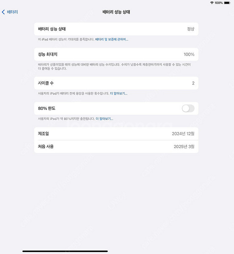 (사이클수2)아이패드 에어 6세대 M2 13 128G ...--4