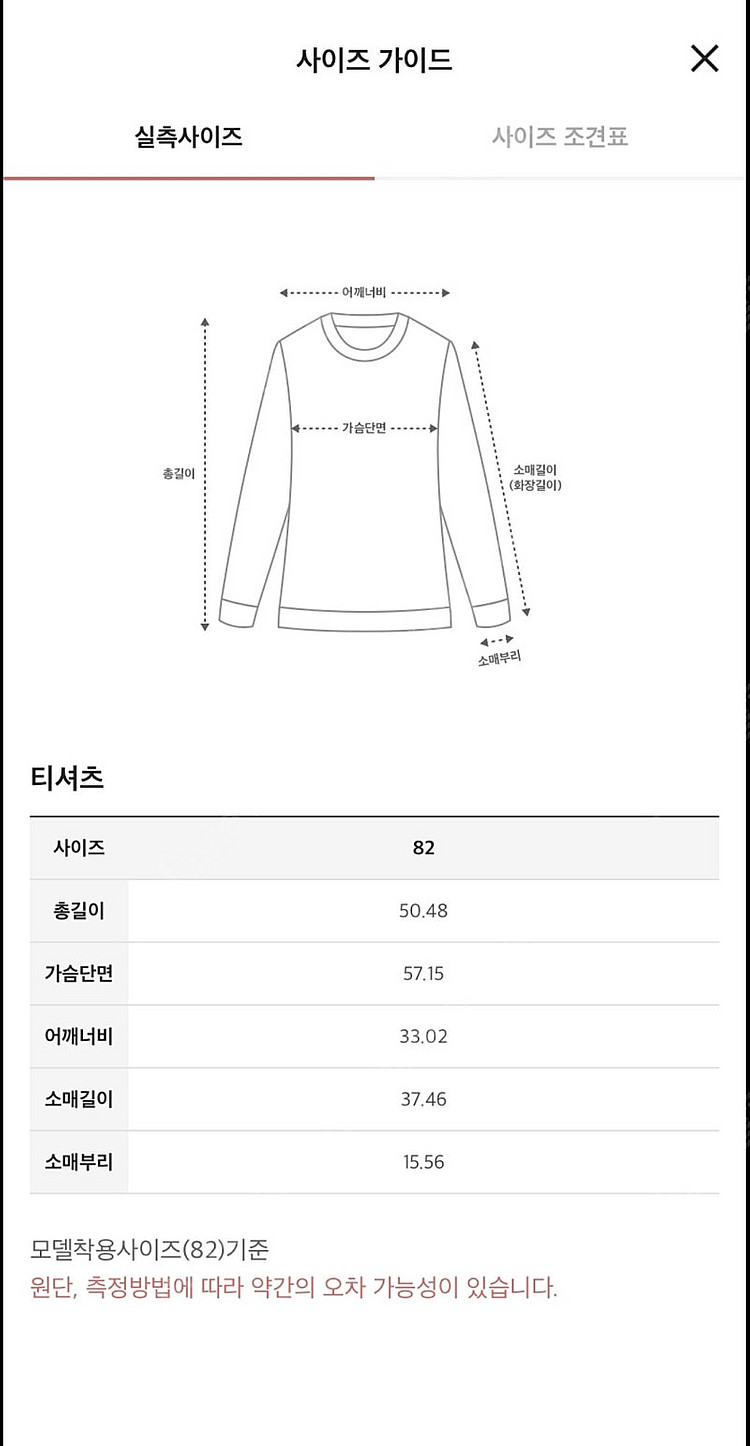 타임 노트넥 크롭 탑 프리사이즈--4