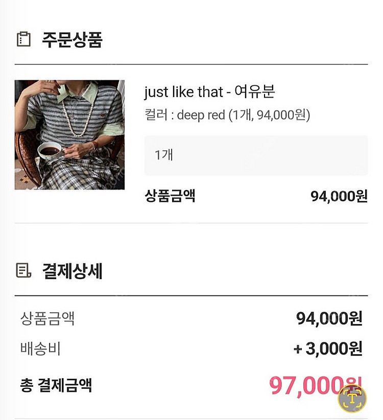 코스모폴리탄줄라이 저스트라잇댓 딥레드--1