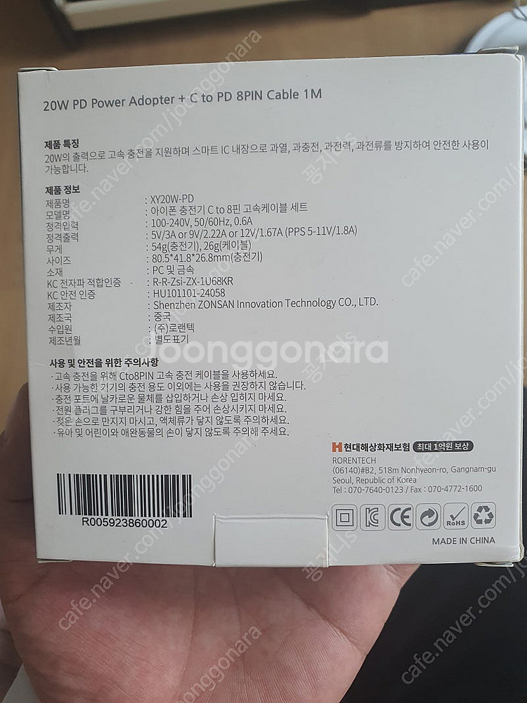 아이폰충전기새것8핀 5개--1