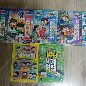 (흔한남매) 이상한 나라의 고전 읽기1-5 + 흔한 MBTI + 별난 세계여행