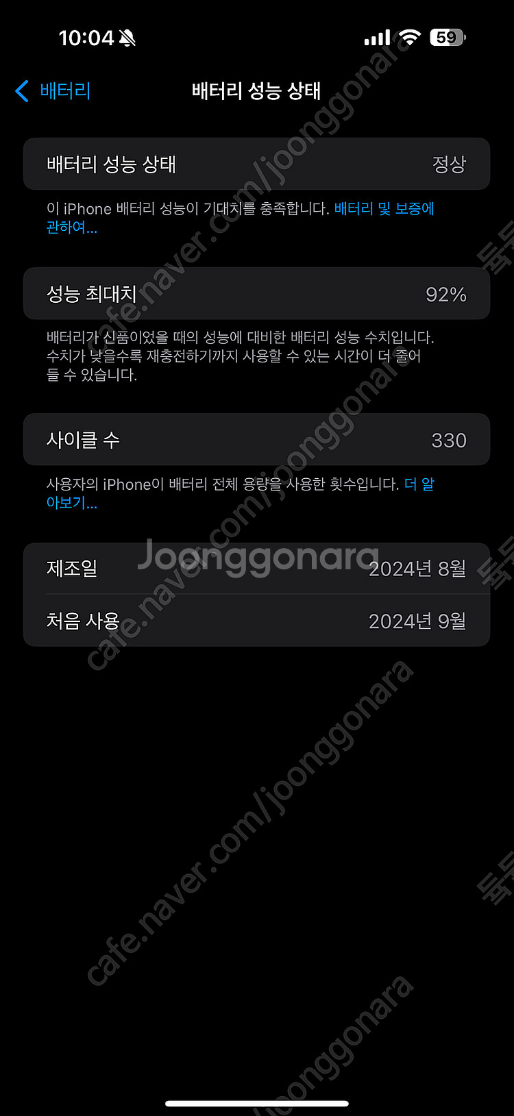 아이폰 16 Pro Max 자급제 데저트 티타늄 256...--6