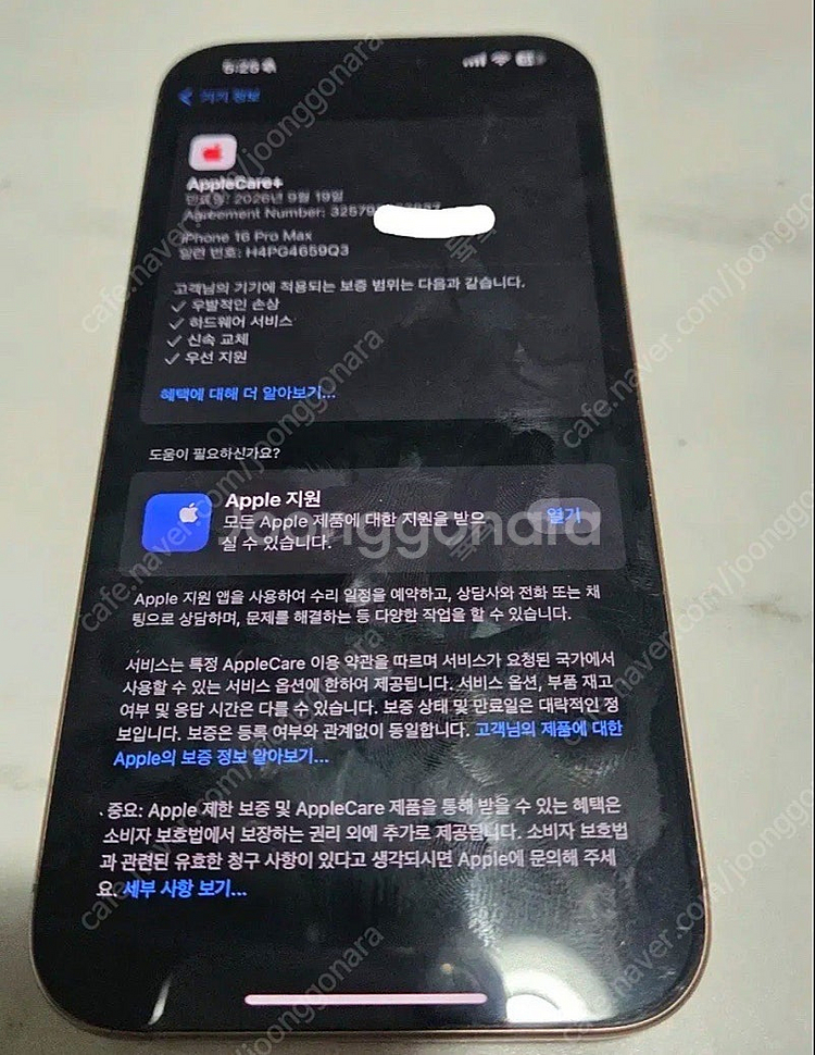 아이폰 16 Pro Max 자급제 데저트 티타늄 256...--7