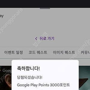 구글 플레이 포인트 3000