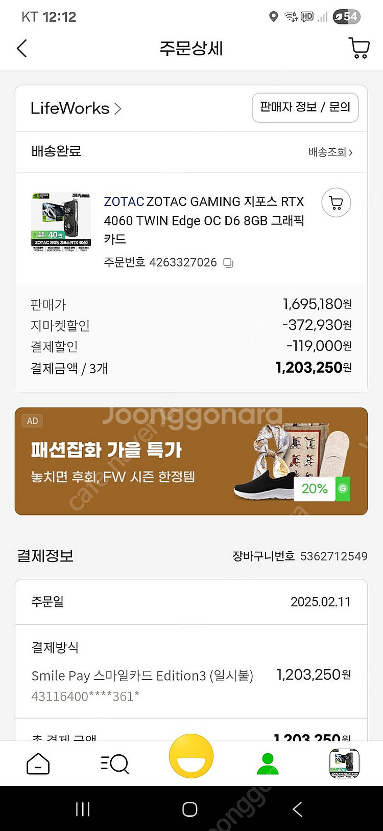 라이젠 9600X , RTX 4060 , 램 32GB--8