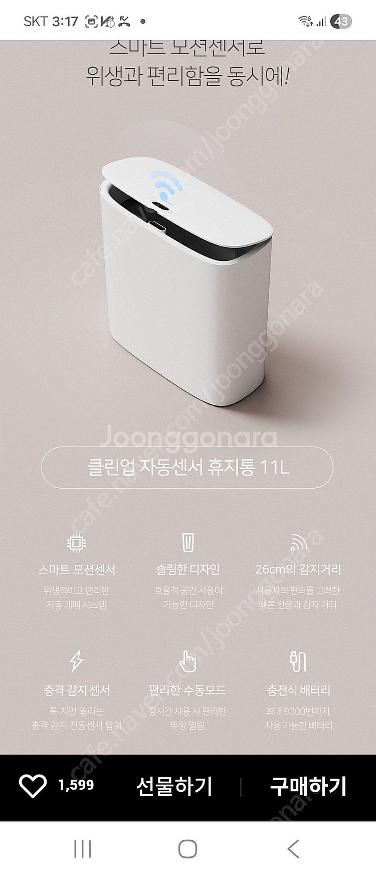 무아스 자동 센서 휴지통--2