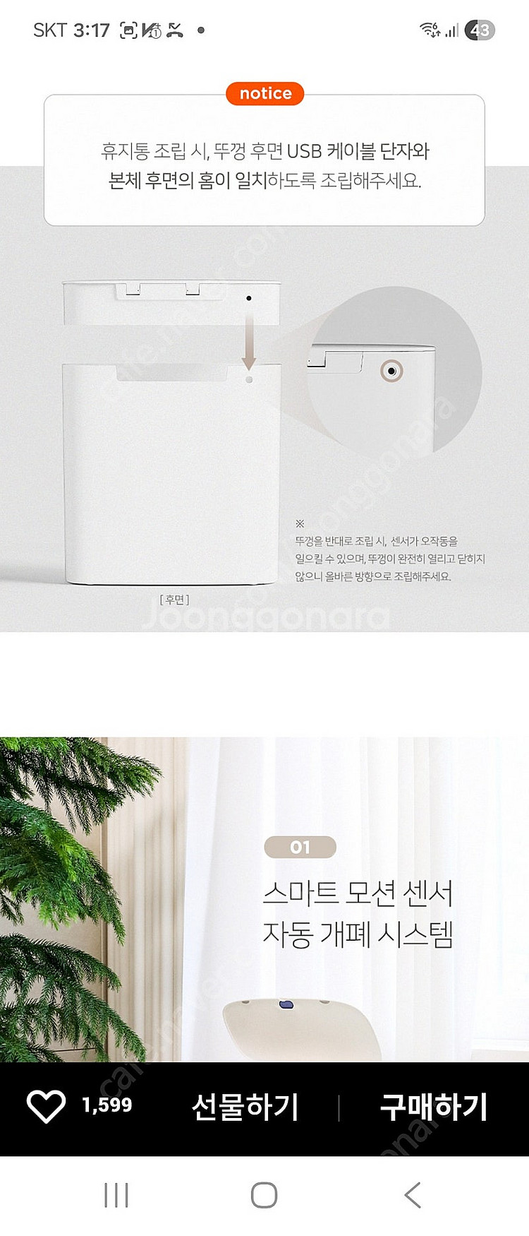 무아스 자동 센서 휴지통--3