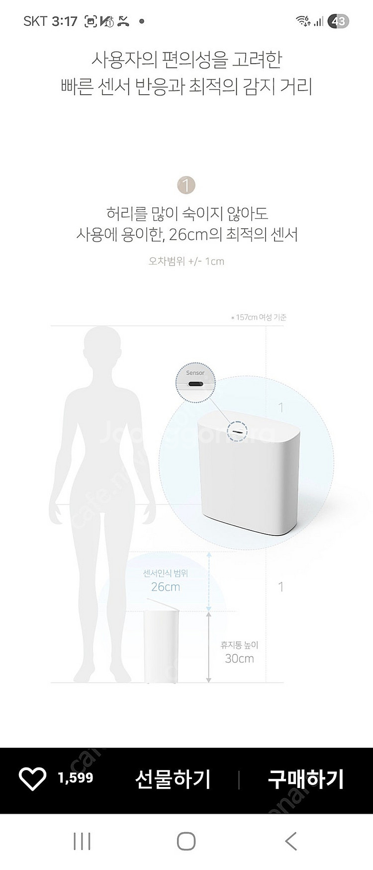 무아스 자동 센서 휴지통--4