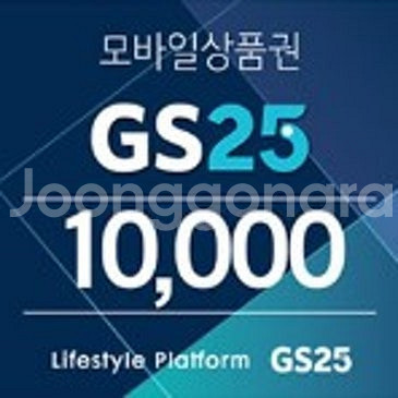 gs25 편의점 모바일상품권 1만원권 판매--0