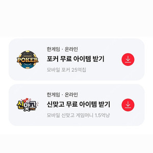 한게임 신맞고 포커 일괄