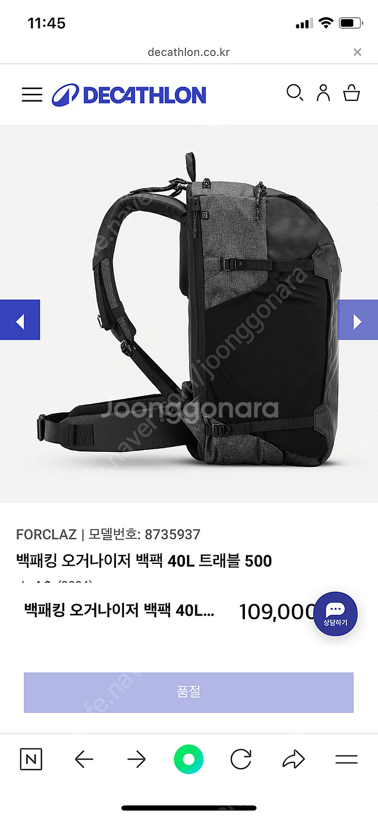 데카트론 40리터 백팩 판매합니다(새상품)--5