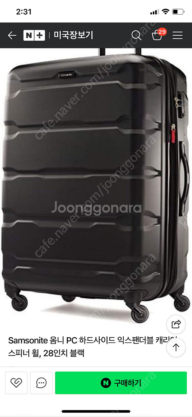샘소나이트 옴니 28인치 캐리어 (새상품)--1