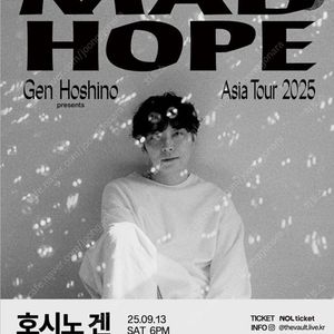 호시노겐 9.13(토)공연 양도합니다.