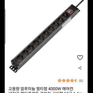 멀티탭10구 새것
