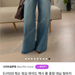 나이브실루엣 청바지 정가 44500원