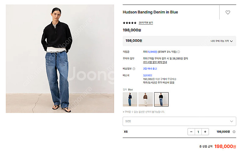 문달 밴딩 데님팬츠 XS Hudson Banding D...--0