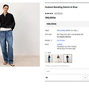 문달 밴딩 데님팬츠 XS Hudson Banding Denim in Blue