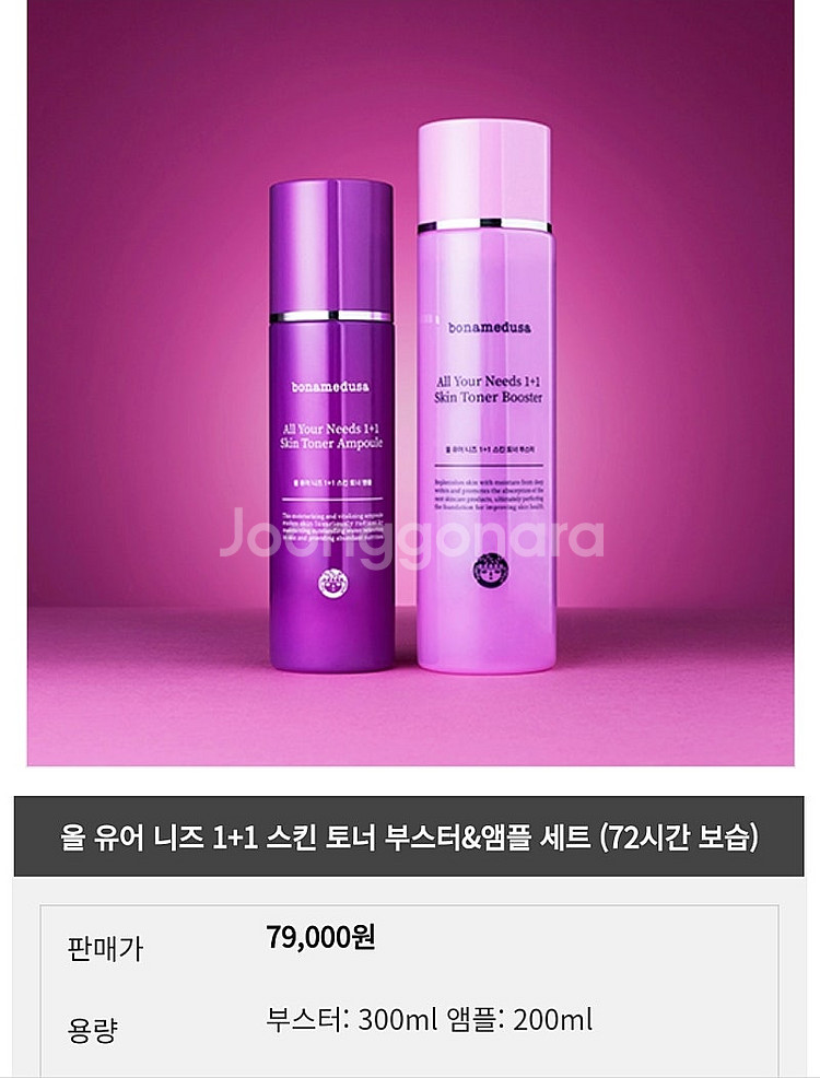 유리아쥬 스틱레브르/유리아쥬 립밤/보나메두사 스킨부스터, 밀크로션--1