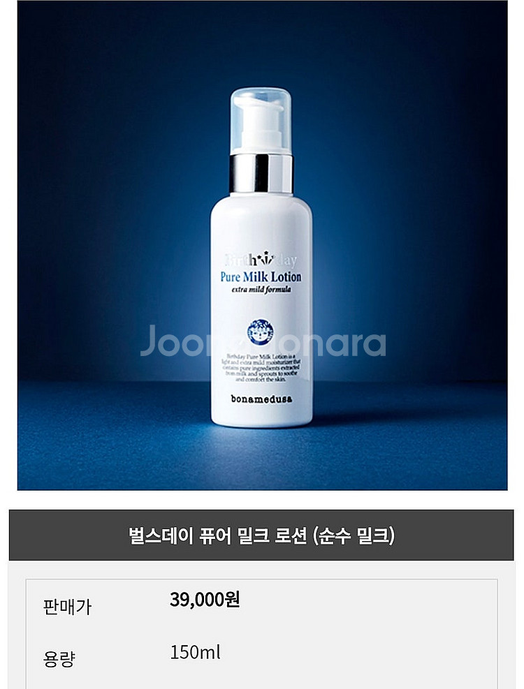 유리아쥬 스틱레브르/유리아쥬 립밤/보나메두사 스킨부스터, 밀크로션--2