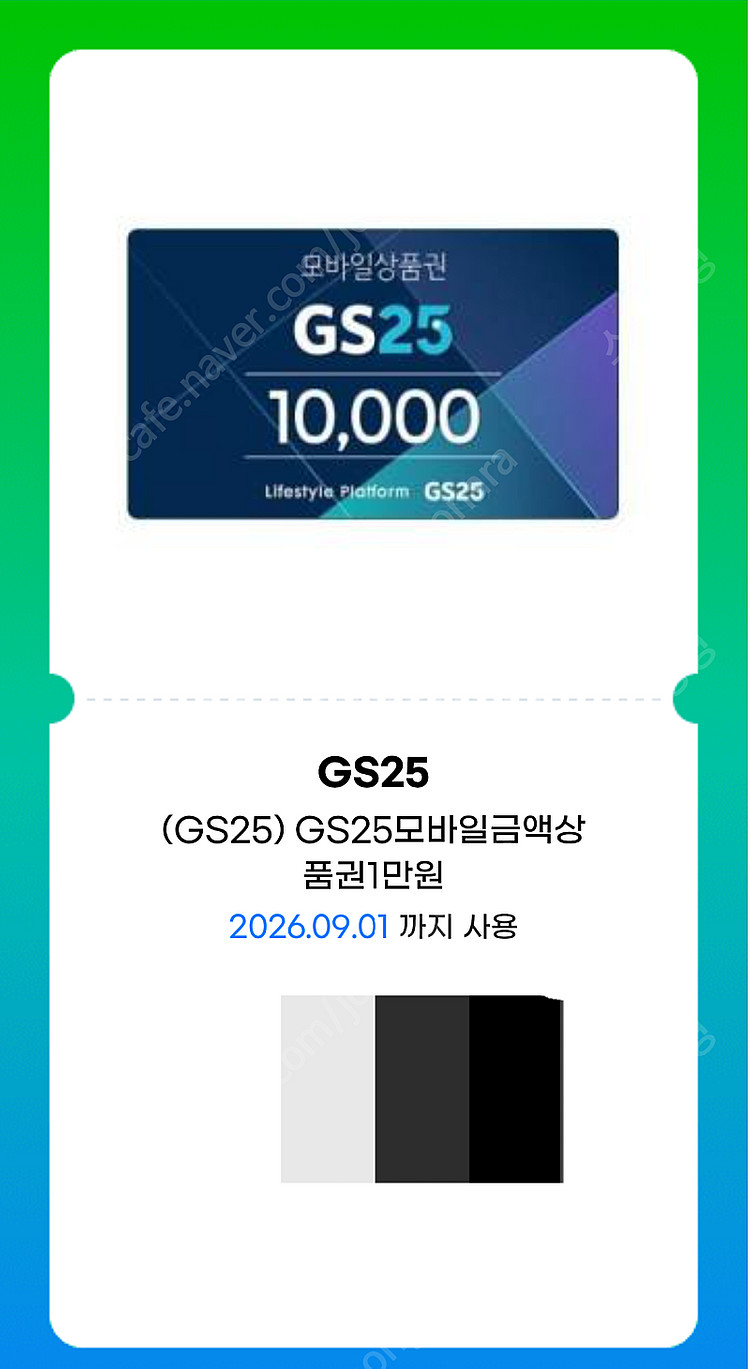GS25모바일상품권 1만원권--0