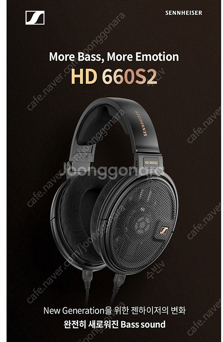젠하이저 HD660S2 해드폰--0
