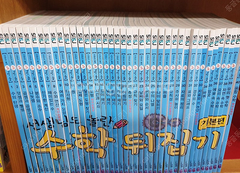 사회뒤집기 수학뒤집기 기본편--1