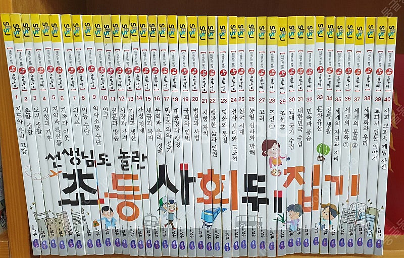 사회뒤집기 수학뒤집기 기본편--2