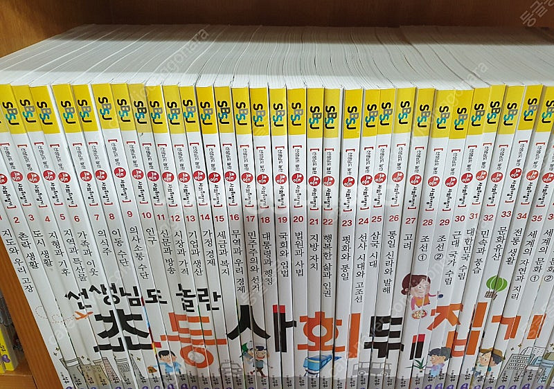 사회뒤집기 수학뒤집기 기본편--4