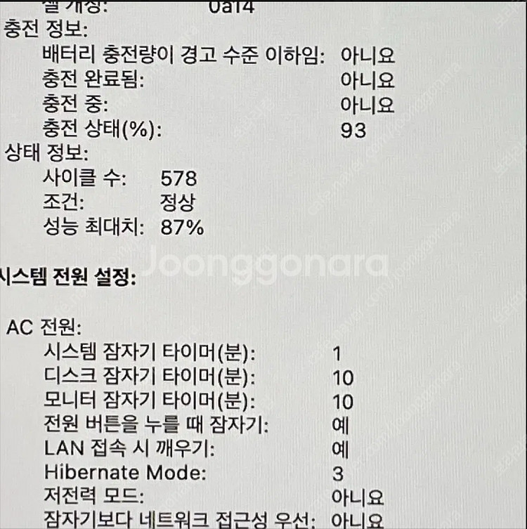 맥북 프로 16 인치 m2 pro 16g 1t 실버--7