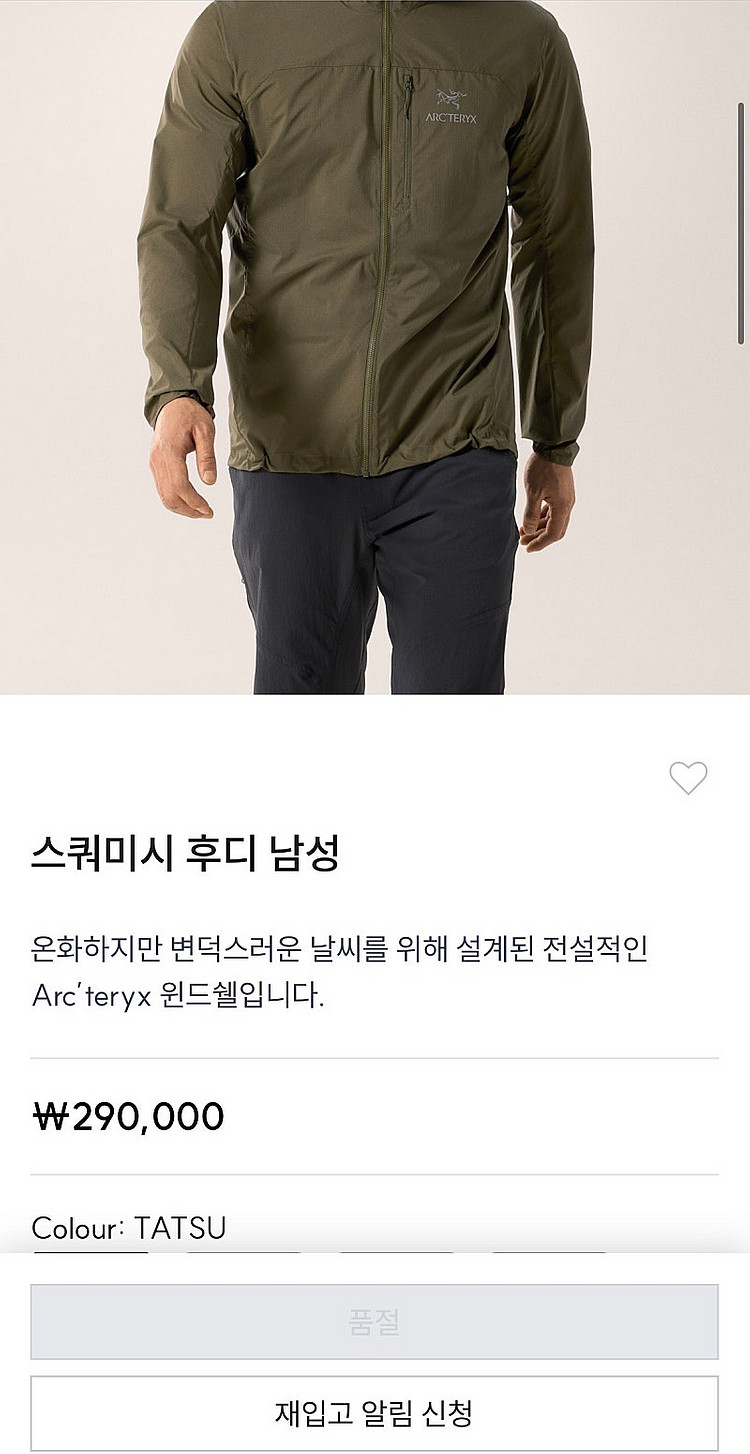 아크테릭스 스쿼미시 후디 타츠 XL 새상품--1
