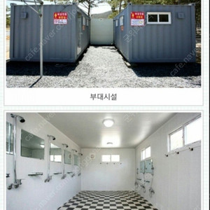 화장실 컨테이너/샤워장/임대/매매