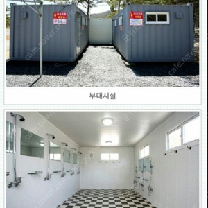 화장실 컨테이너/샤워장/임대/매매