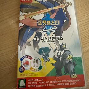 닌텐도 스위치 포켓몬스터 소드 익스팬션 패스