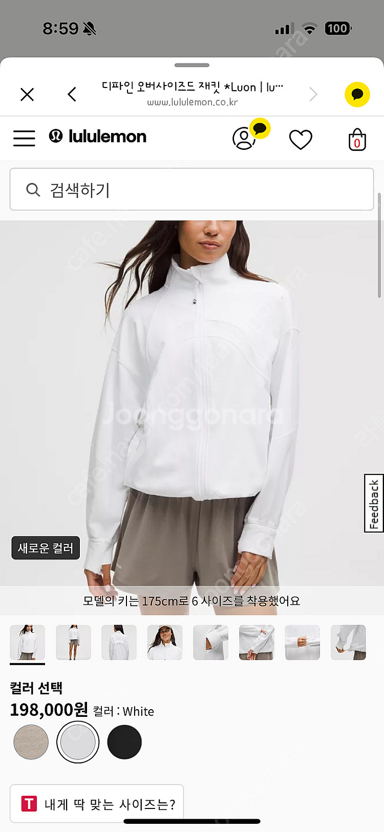 룰루레몬 디파인 자켓--0