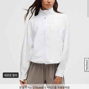 룰루레몬 디파인 자켓