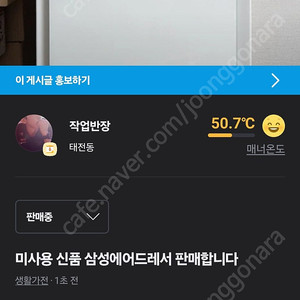 삼성에어드레서 판매합니다