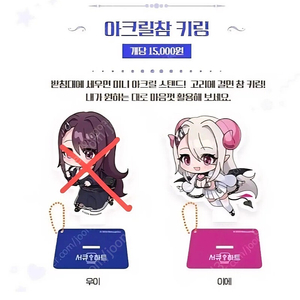 AGF 스토브 굿즈 서큐하트 이에 키링 새상품