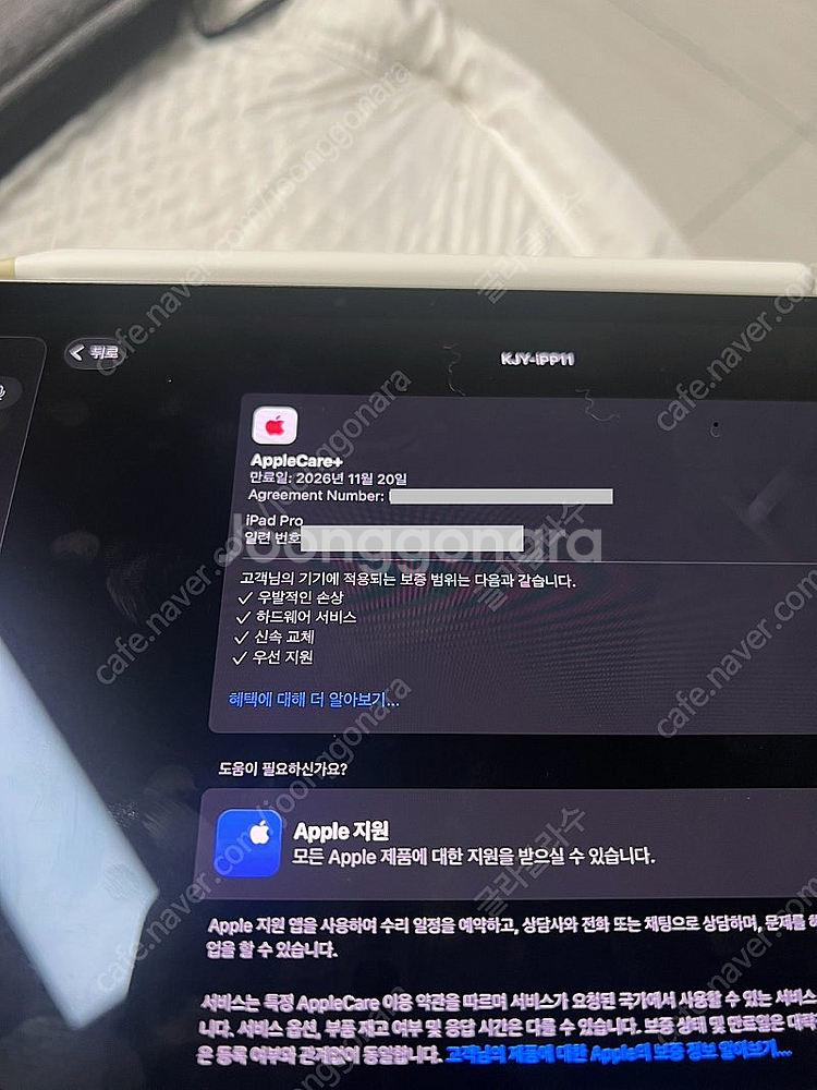 애케플 포함 아이패드 프로11 M4 256+펜슬프로--3