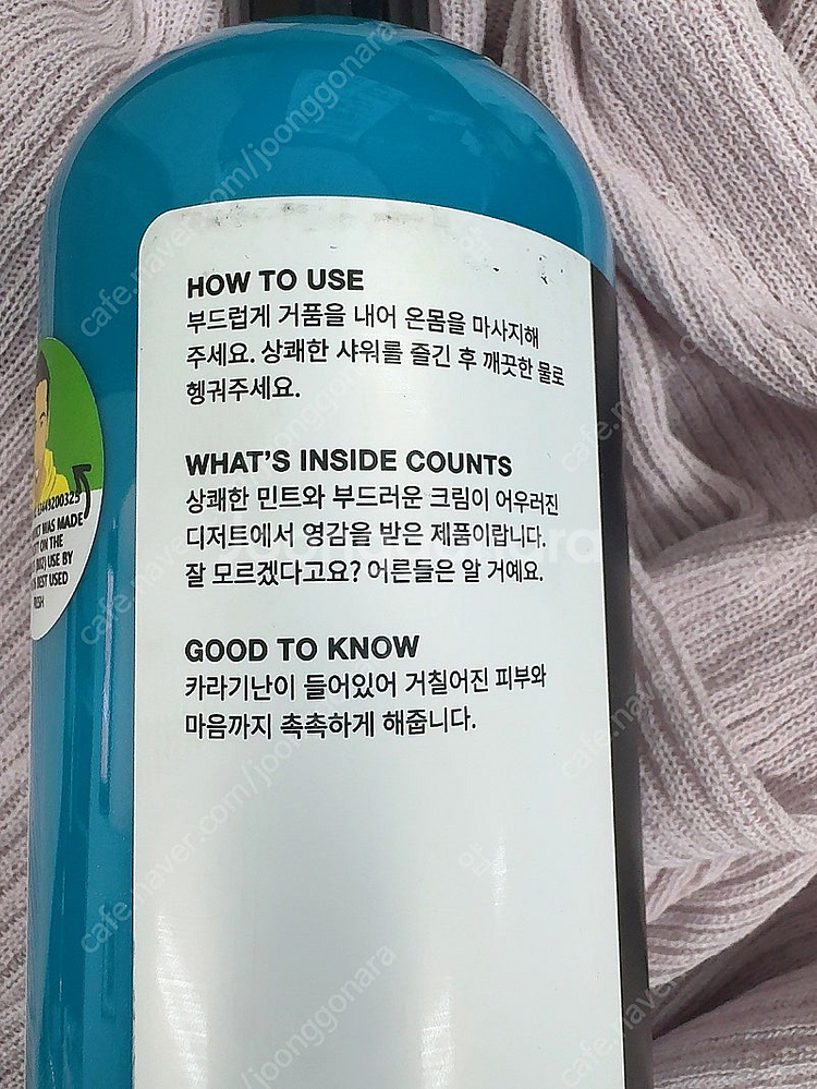 미개봉새상품 러쉬 대즈 민티드 샤워젤 570g--1