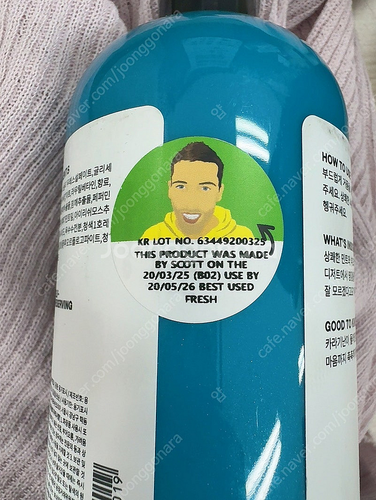 미개봉새상품 러쉬 대즈 민티드 샤워젤 570g--2