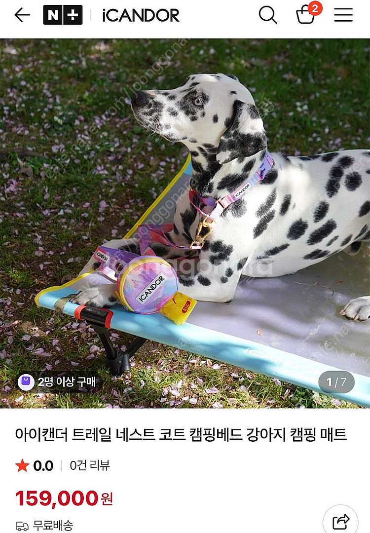 아이캔더 트레일 네스트 코트 ( 새상품)--1