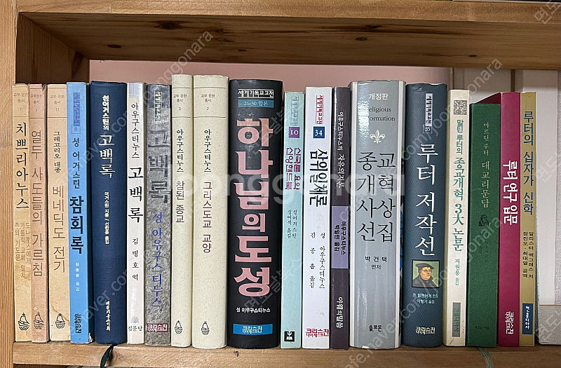교부 및 루터 연구 신학 서적--0
