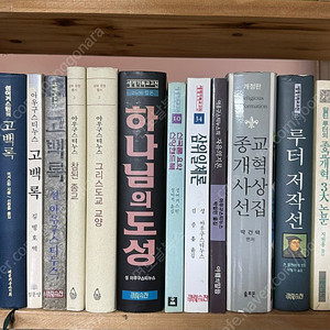 교부 및 루터 연구 신학 서적
